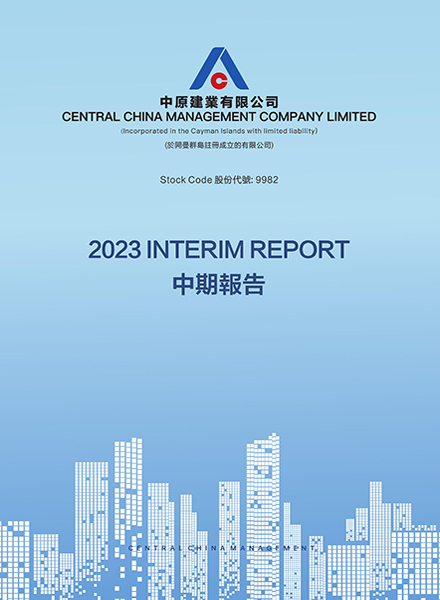 2023 Interim Report